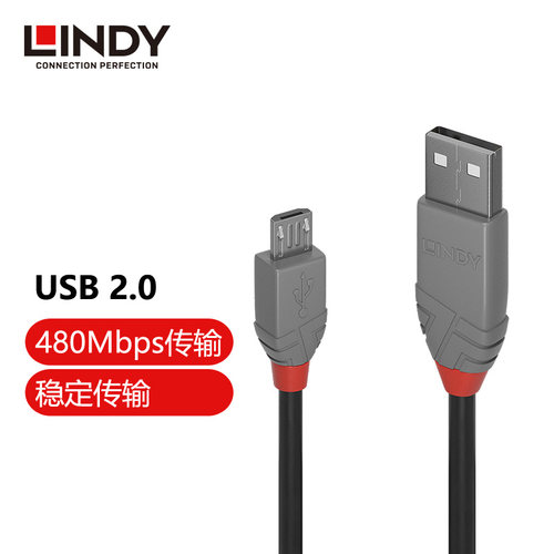 lindy系列数据线充电连接线