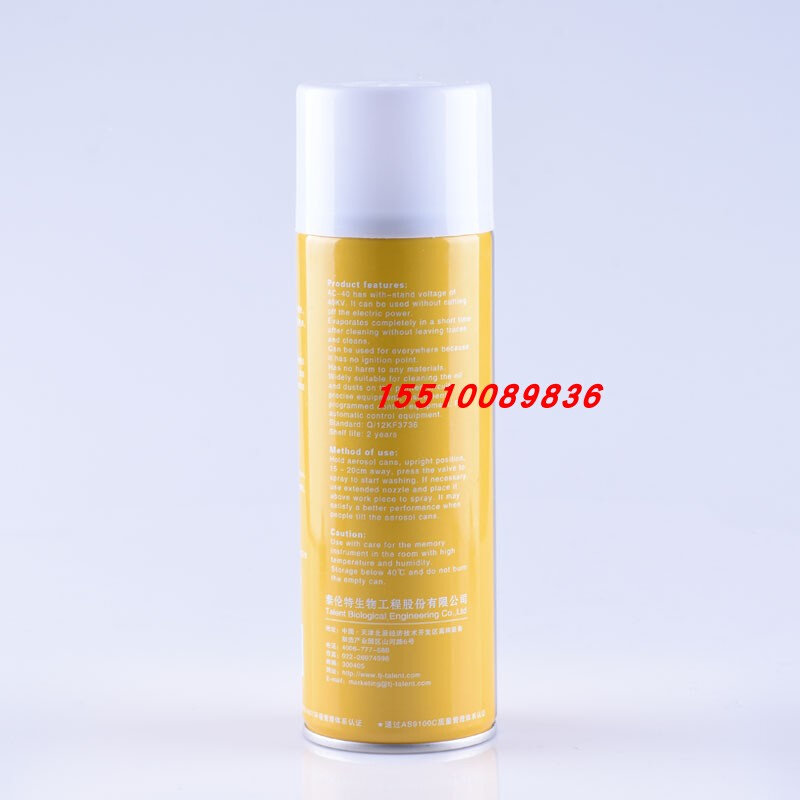 泰伦特ac-40精密电子仪器清洗剂环保仪器仪表计算机清洗剂450ml*