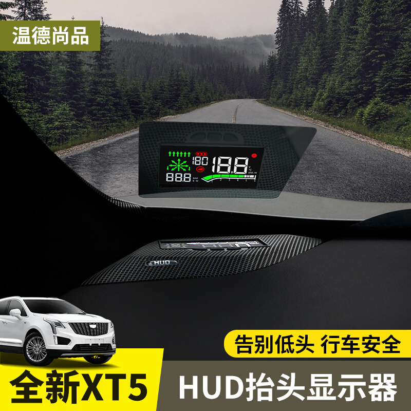 适用于2023款凯迪拉克新xt4 xt5 xt6抬头显示器改装仪表台hud显示