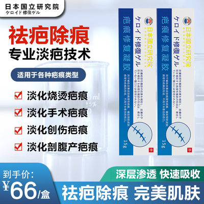 除去疤痕医用淡化黑色素硅酮日本