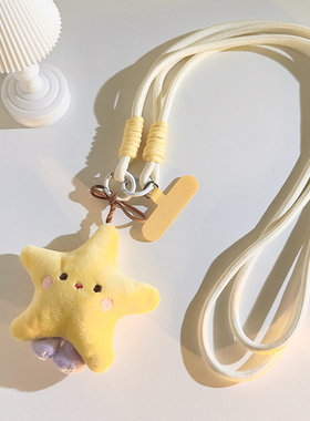 简约ins黄色五角星挂饰斜跨长绳适用于手机壳DIY可拆卸背带便携挂饰可爱软萌立体少女心防丢防摔手机配件挂绳