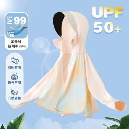 儿童防晒衣防紫外线男童女童夏季冰丝薄款透气宝宝亲子外出防晒服