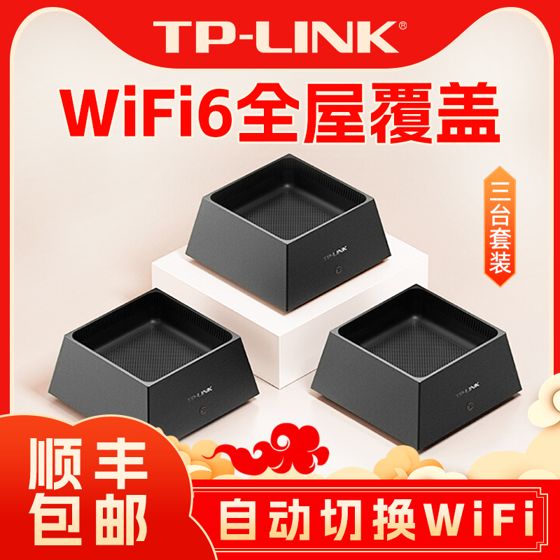 tplink路由器全屋WiFi6 mesh子母路由器家用千兆 高速wifi家用信号增强放大器华tpap无线ap面板 K30为AX3000 网络设备/网络相关 普通路由器 原图主图