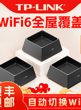 tplink路由器全屋WiFi6 mesh子母路由器家用千兆 高速wifi家用信号增强放大器华tpap无线ap面板 K30为AX3000