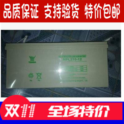 光伏 汤浅蓄电池YUASA NPL210-12 12V200AH UPS专用特价包邮路灯