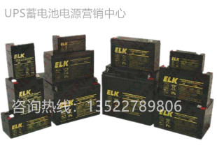 进口蓄电池 ELK 12V5ah 原装 免维护电瓶电源锂电池电子秤 SEALED