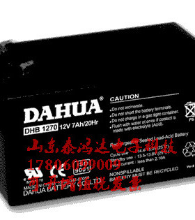 DAHUA大华12V7AH蓄电池DHB1270电信系统 UPS电源现货包邮电池电瓶