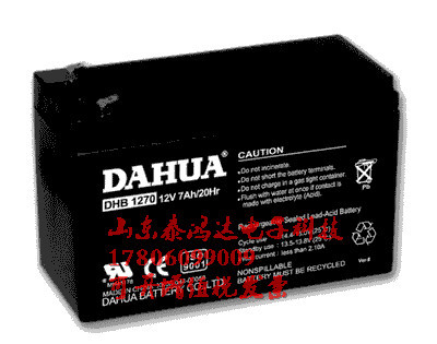 DAHUA大华12V7AH蓄电池DHB1270电信系统 UPS电源现货包邮电池电瓶