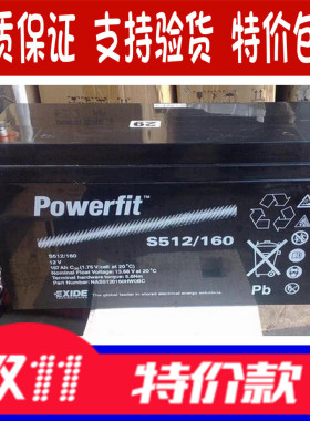 原装进口GNB蓄电池12V120AH美国PowerfitS312/120包邮进口电瓶UPS