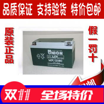 韩国友联MX12800 铅酸免维护蓄电池12V80AH质保三年包邮