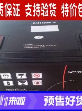 法国梅兰日兰蓄电池M2AL12-60 MGE12V60Ah UPS EPS太阳能包邮
