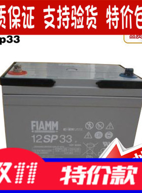 非凡12V33AH 免维护蓄电池UPS专用/非凡12SP33 长寿命光伏包邮