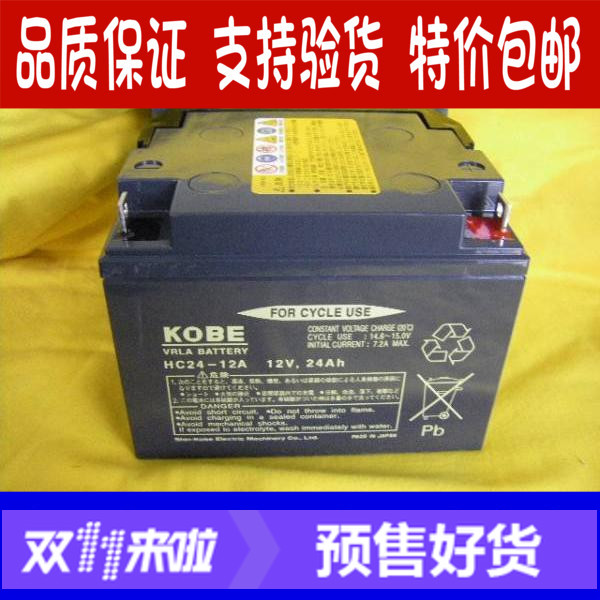 日本神户 KOBE铅酸蓄电池 HC24-12 AKOBE 12V24AHUPS/EPS包邮电瓶图片