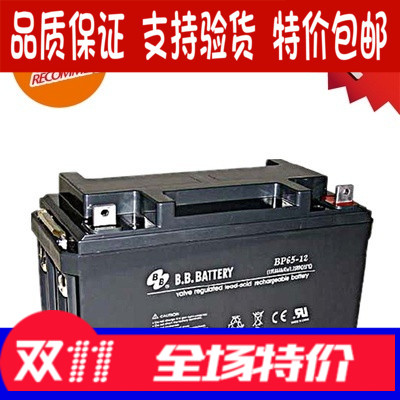 美美蓄电池BP65-12 12V65AH直流屏UPS专用蓄电池/BB蓄电池BP6包邮图片