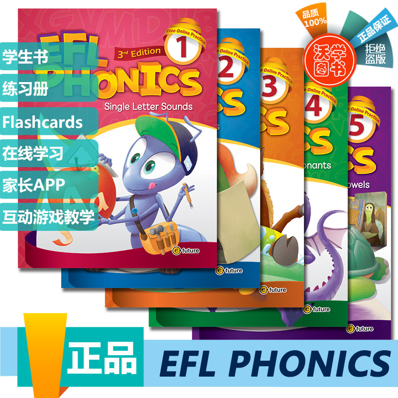 少儿英语自然拼读教材 EFL Phonics 1/2/3/4/5级 麦克森eflphonics 26个字母发音儿童启蒙英语培训教材 含在线学习APP
