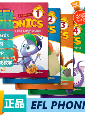 少儿英语自然拼读教材 EFL Phonics 1/2/3/4/5级 麦克森eflphonics 26个字母发音儿童启蒙英语培训教材 含在线学习APP