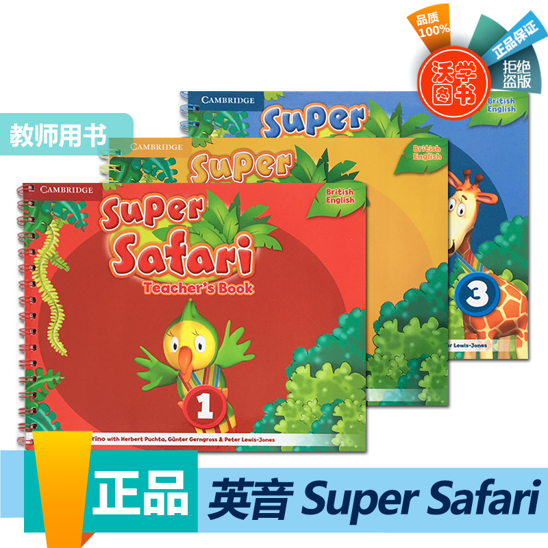 Super Safari英版教师用书1/2/3级别剑桥原版幼儿英语英音