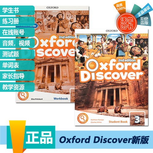 新版第二学生用书练习册在线