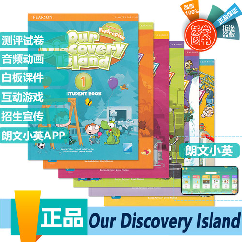 原版odi教材英文教材 our discovery island 1/2/3/4/5/6 级别 odi教材 培生朗文6-12岁少儿美语英语教材ODI英语教材