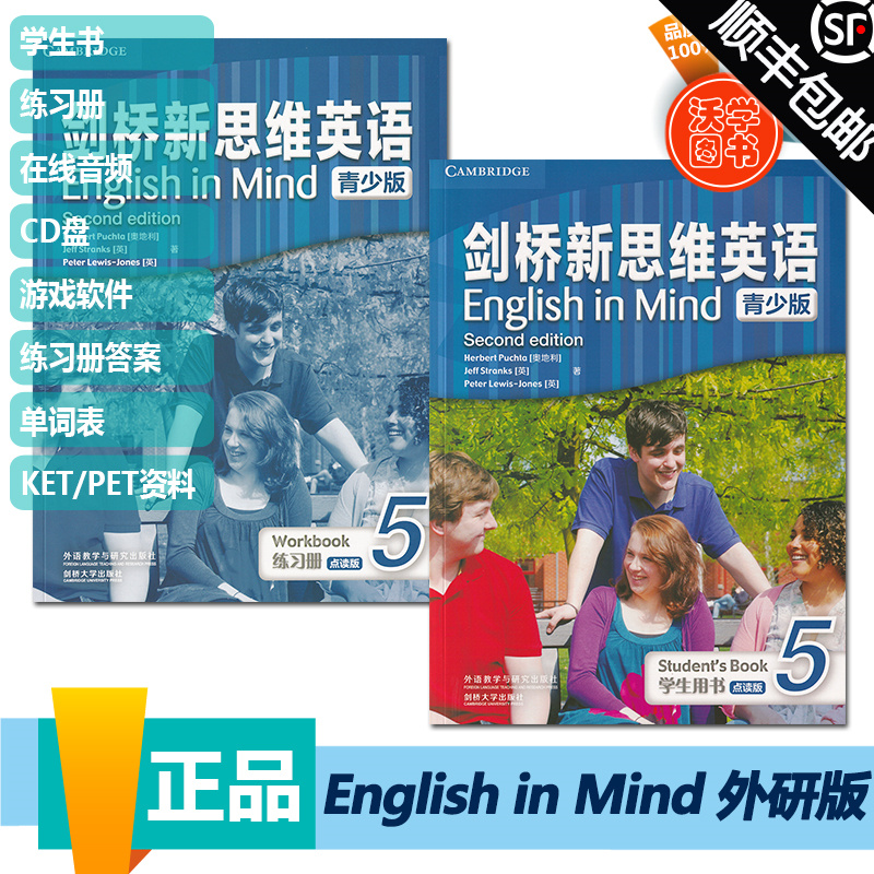 剑桥新思维英语青少版EIM