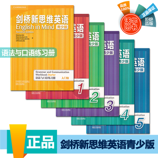 mind语法与口语练习starter English 6级别现货 剑桥新思维英语青少版