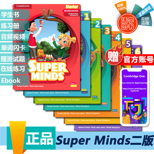 superminds二版英版剑桥大学