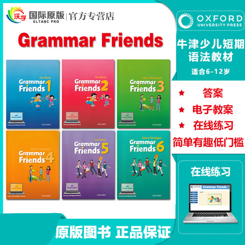 grammarfriends语法书