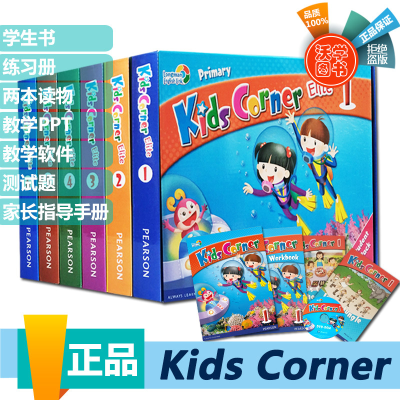 原版进口朗文培生出版社少儿英语直通车 Kids Corner小学英语教材教辅盒装 KidsCorner正版包含书本+练习册+读物*2+光盘CD赠送资料
