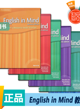剑桥原版english in mind 1/2/3/4/5/starter级教师书