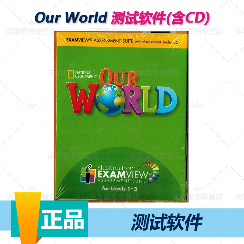 美国地理测试1-3级OurWorld测