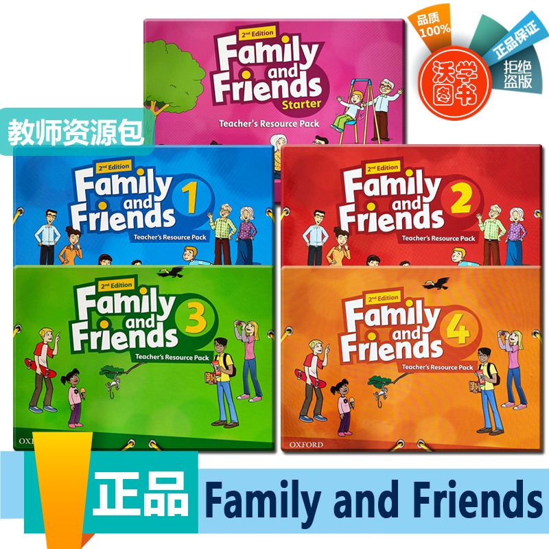 familyandfriends教师资源包