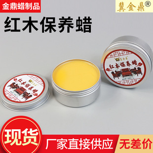 家具上光蜡 供应蜂蜡200克盒装 软蜡膏微晶蜡厂家