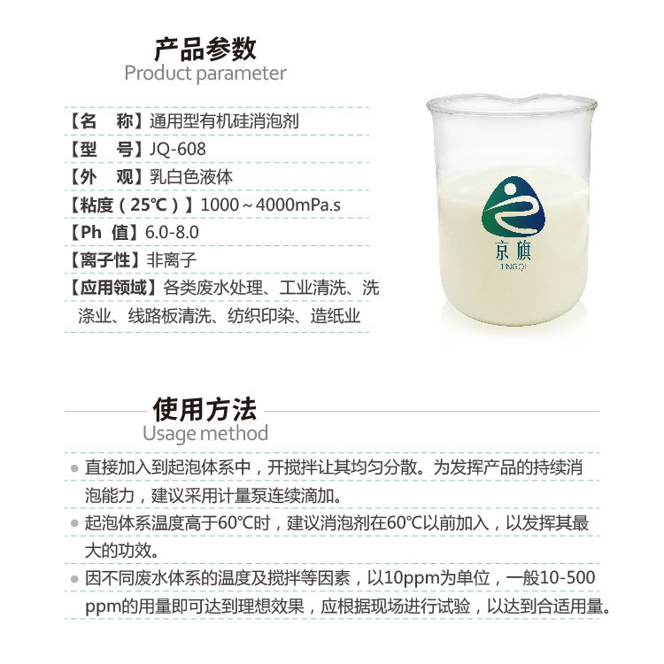 厂家线路板清洗工业消泡剂 乳白色水性液体水处理消泡剂