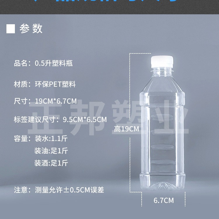 500ml塑料瓶pet果汁瓶饮料瓶香油瓶米酒瓶1斤装油壶矿泉水样品瓶