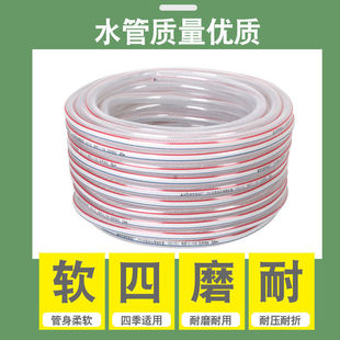 水管软管浇花软水管家用自来水浇地浇菜加厚厂家
