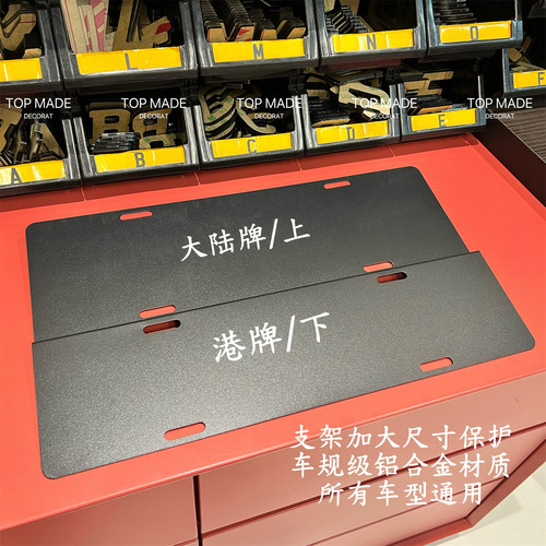 粤港澳两地牌支架粤车南下铝合金