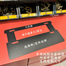 中粤港澳两地牌框架汽车车牌照框架避开摄像头铝合金双牌照支架