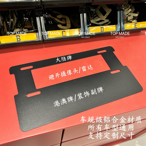 粤车南下粤港澳两地车牌支架