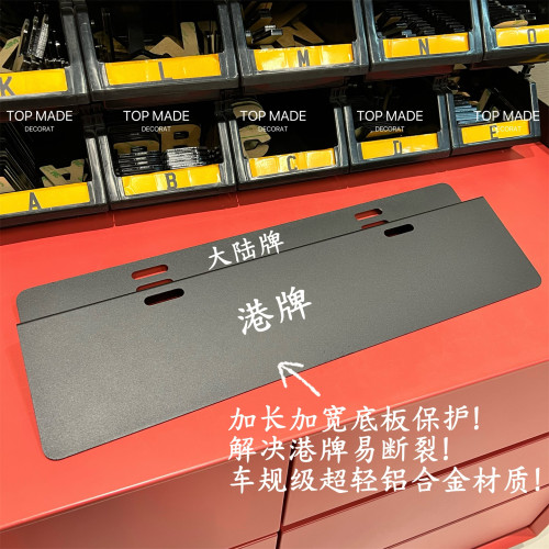中港澳两地牌支架粤车南下汽车车牌框架加长铝合金香港双牌照支架