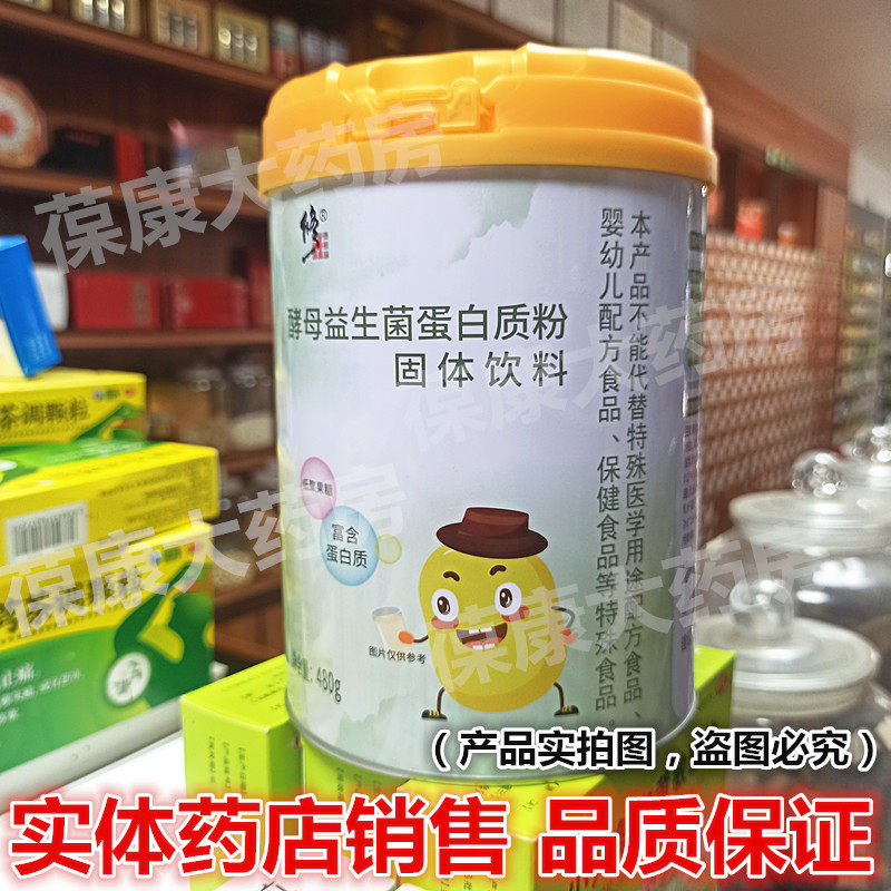 修正酵母益生菌蛋白质粉480克