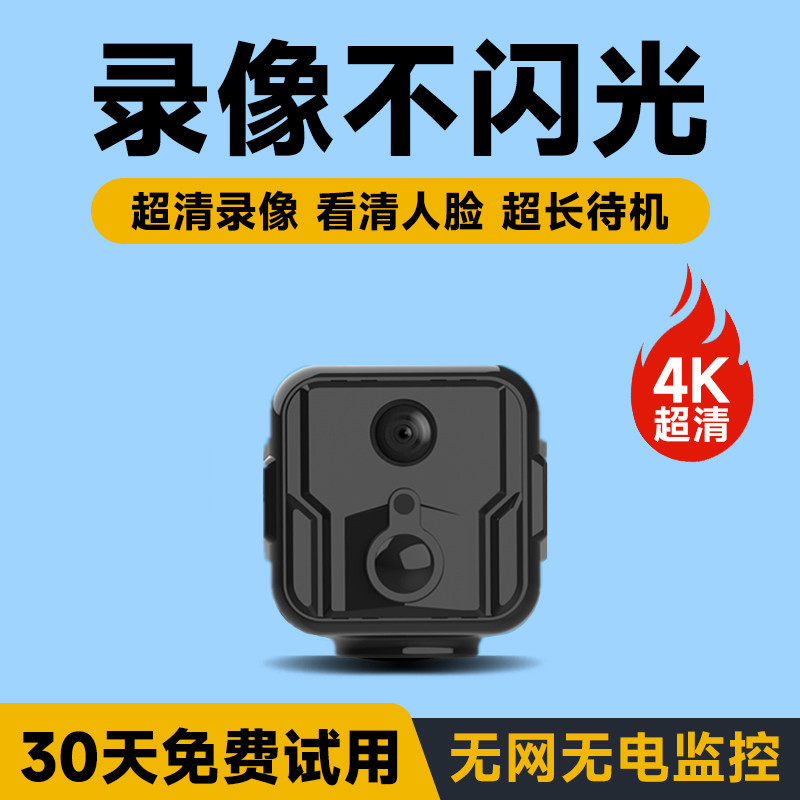 摄像头无线免插电手机远程无需网络高清夜视家用摄影头不插电智能4G充电孔监控器WIFI室内外套装家庭录像机