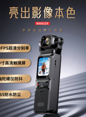 vlog防抖防水4K运动相机摩托车行车记录仪摄像拇指360全景Pocket3