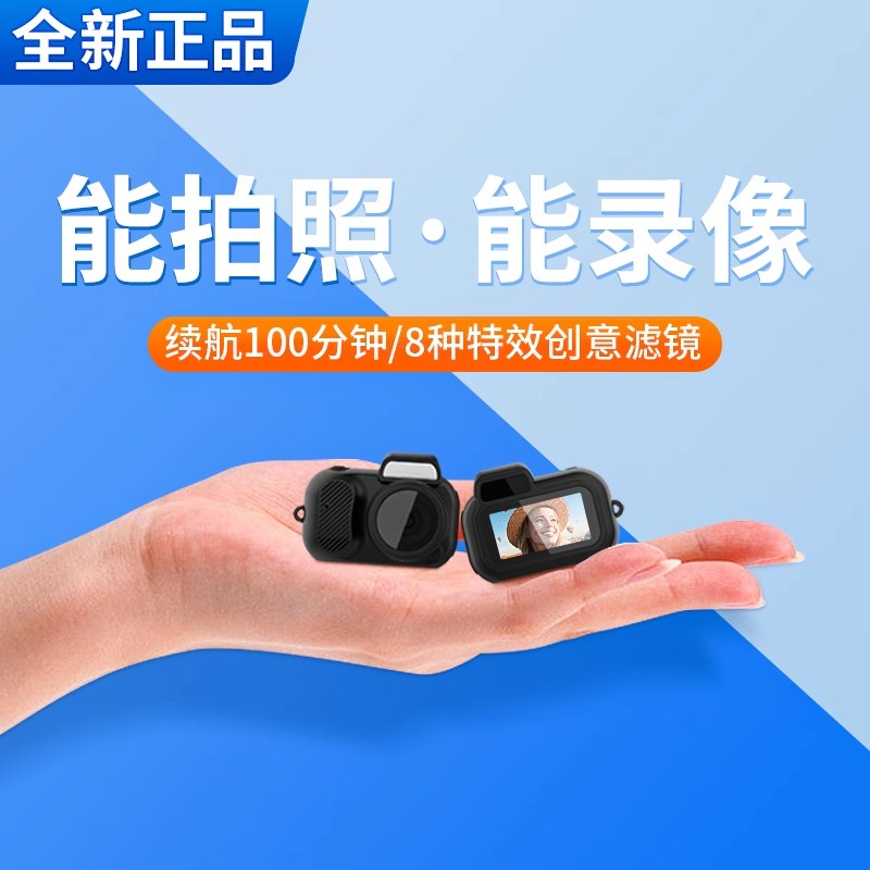 拇指记录仪第一视角胸前CCD相机复古儿童运动相机高像素CCD可拍照可录像男女宝宝小孩生日礼物实用玩具Volg图片