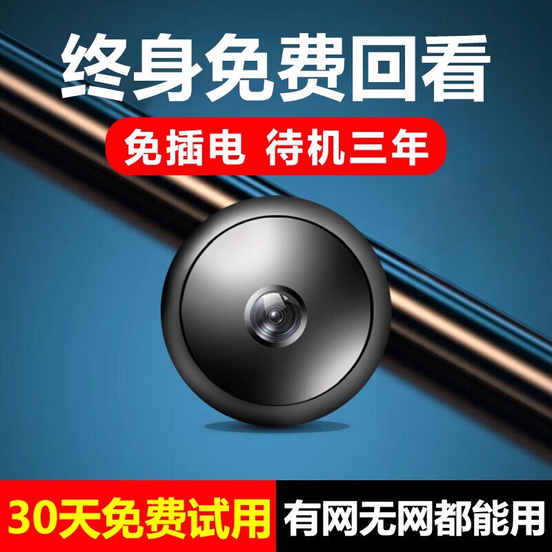 摄像头免插电无线手机远程免打孔无需网络4G监控器WIFI室内外套装家庭360度无死角全景香港/台湾/澳门/国外版