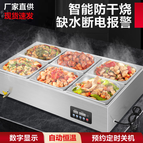 防干烧快餐保温台商用电加热台式