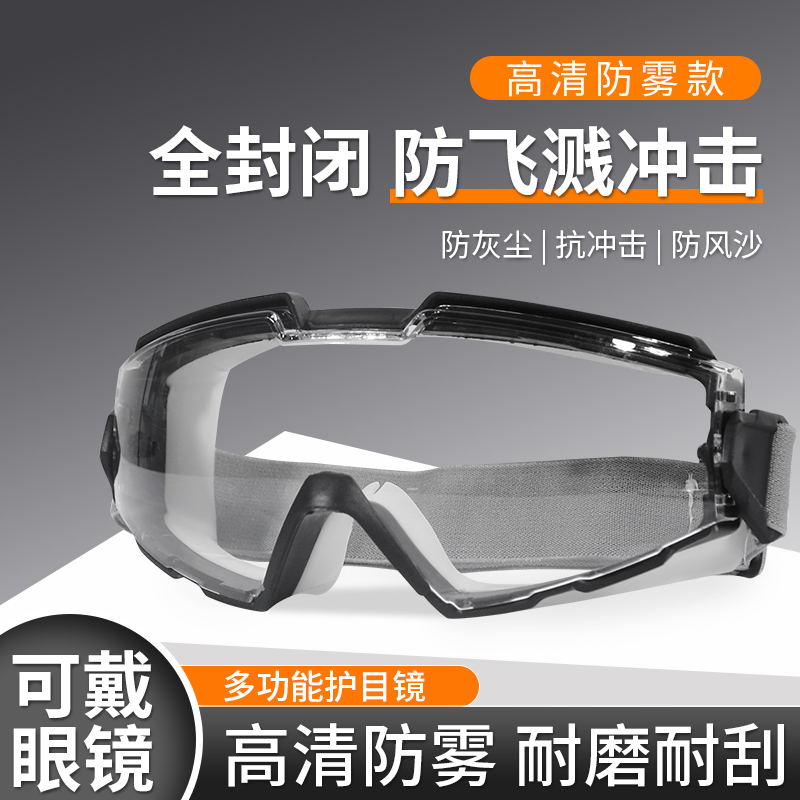乌斯京护目镜专用防灰尘