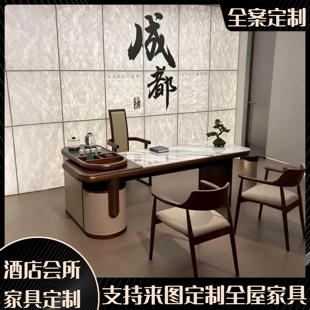 设计师合作新中式轻奢实木茶桌简约北美黑胡桃木茶室民宿客厅办公图片