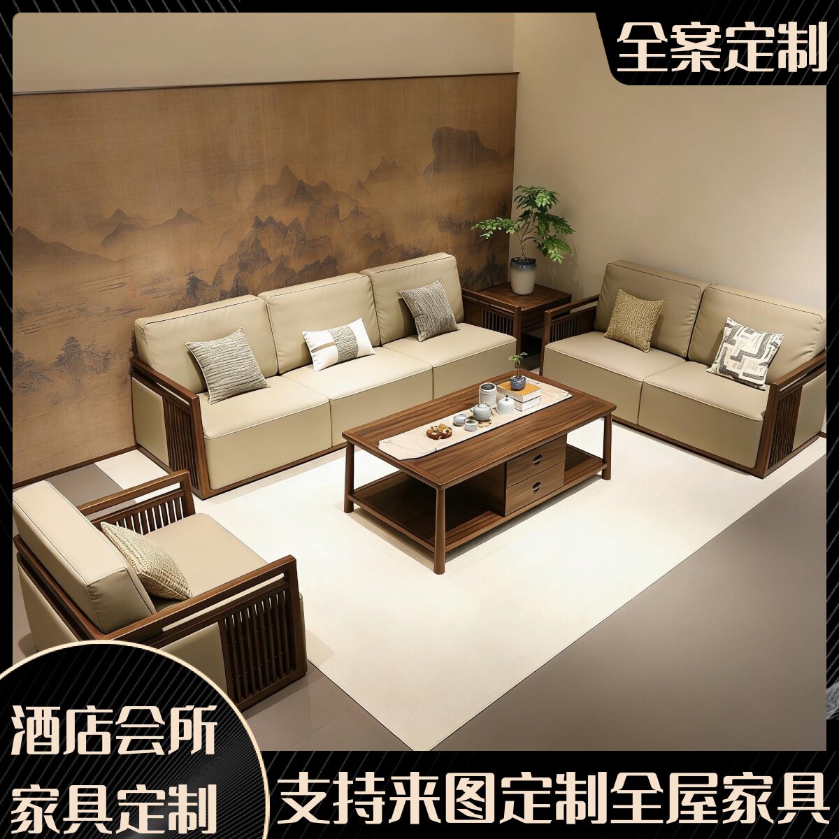 承接全案宋式美学黑胡桃实木组合沙发家用客厅直排沙发别墅办公室