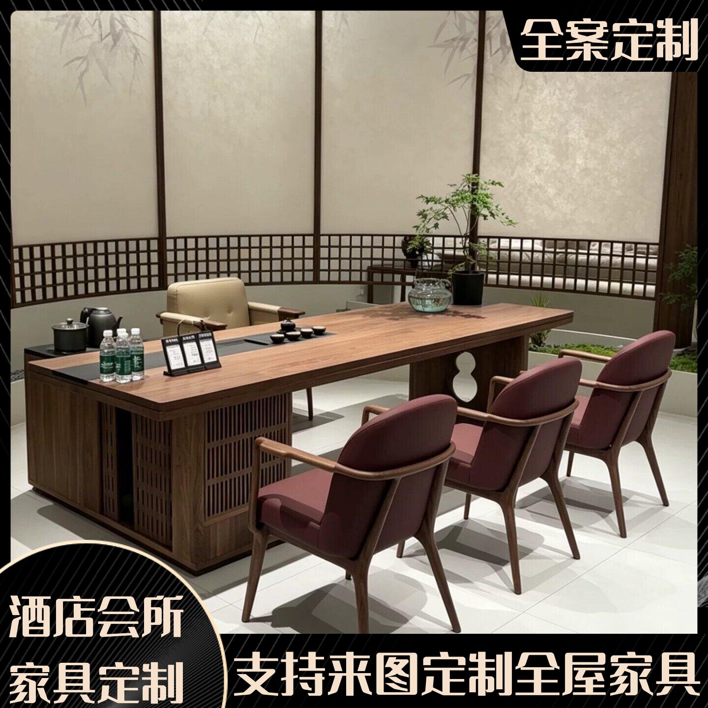家具设计实木定制茶室白蜡木北美黑胡桃茶桌禅意家俱2026宋式美学