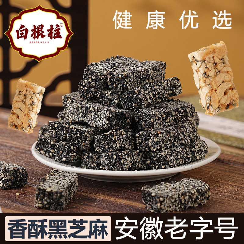 白根柱老字号木糖醇芝麻酥花生酥核桃酥坚果酥传统老式点心年货图片